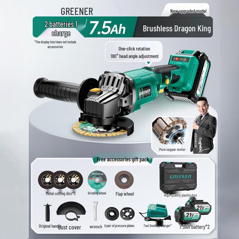 GREENER Cordless Brushless Angle Grinder CN plug (adapter included)
GREENER Cordless Brushless Angle Grinder CN plug (adapter included)