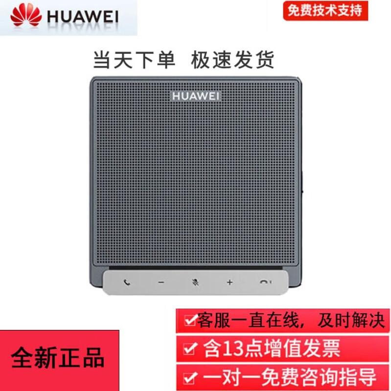 Huawei CloudLink Video Conferencing Solutions (CN version)
Huawei CloudLink Video Conferencing Solutions (CN version)