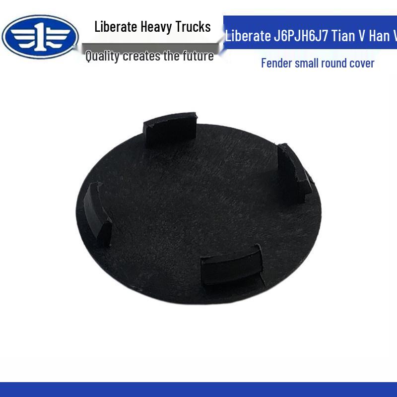 Jiefang Accessories: New Mudguard Small Round Cover for J6P, JH6, J7, TianV, HanV Standard
Jiefang Accessories: New Mudguard Small Round Cover for J6P, JH6, J7, TianV, HanV Standard