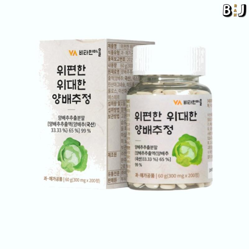 Vitamin Village We Convenient Great Cabbage Tablets 300mg x 200 tablets, 200 tablets, 1 unit
Vitamin Village We Convenient Great Cabbage Tablets 300mg x 200 tablets, 200 tablets, 1 unit