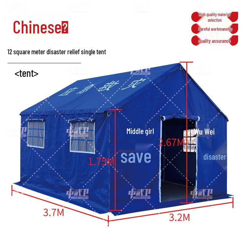 Zhongwuwei Multi-Purpose Outdoor Tent
Zhongwuwei Multi-Purpose Outdoor Tent