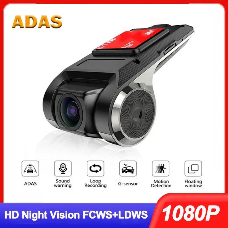 Car Dash Cam USB HD 1080P 170 Degree Wide Angle Car Camera Recorder Front ADAS Dashcam Android DVR Auto Recorder Night Version None
Car Dash Cam USB HD 1080P 170 Degree Wide Angle Car Camera Recorder Front ADAS Dashcam Android DVR Auto Recorder Night Version None