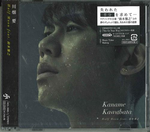 CD KANAME KAWABATA; MASAYUKI SUZUKI - Half Moon Feat.suzukimasayuki(shoka AICL26901 Japan ObiJapanese Pop/Rock Used
CD KANAME KAWABATA; MASAYUKI SUZUKI - Half Moon Feat.suzukimasayuki(shoka AICL26901 Japan ObiJapanese Pop/Rock Used
