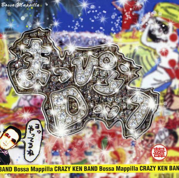 CD CRAZY KEN BAND - Mappilla Rock BSCL35002 Substance, Doub 2002 Japan Pop Used
CD CRAZY KEN BAND - Mappilla Rock BSCL35002 Substance, Doub 2002 Japan Pop Used