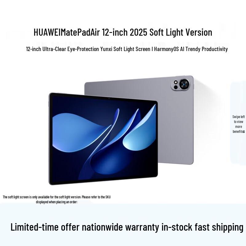 Huawei MatePad Air 12-inch Tablet (CN version)
Huawei MatePad Air 12-inch Tablet (CN version)