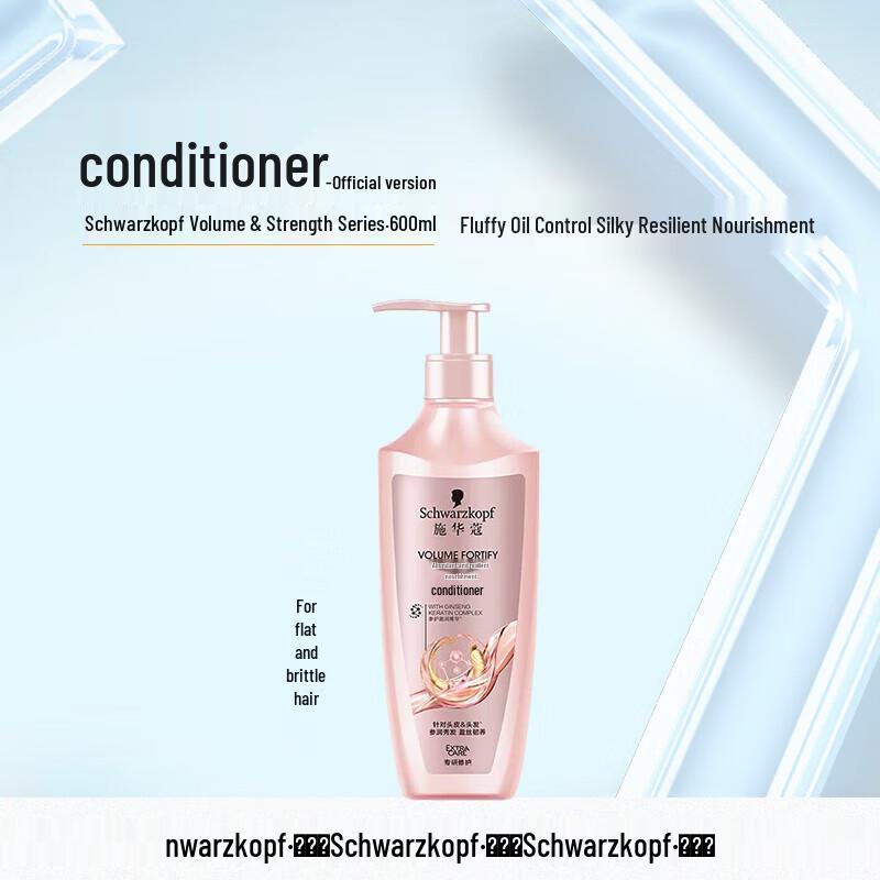 Schwarzkopf Volumizing & Nourishing Conditioner
Schwarzkopf Volumizing & Nourishing Conditioner