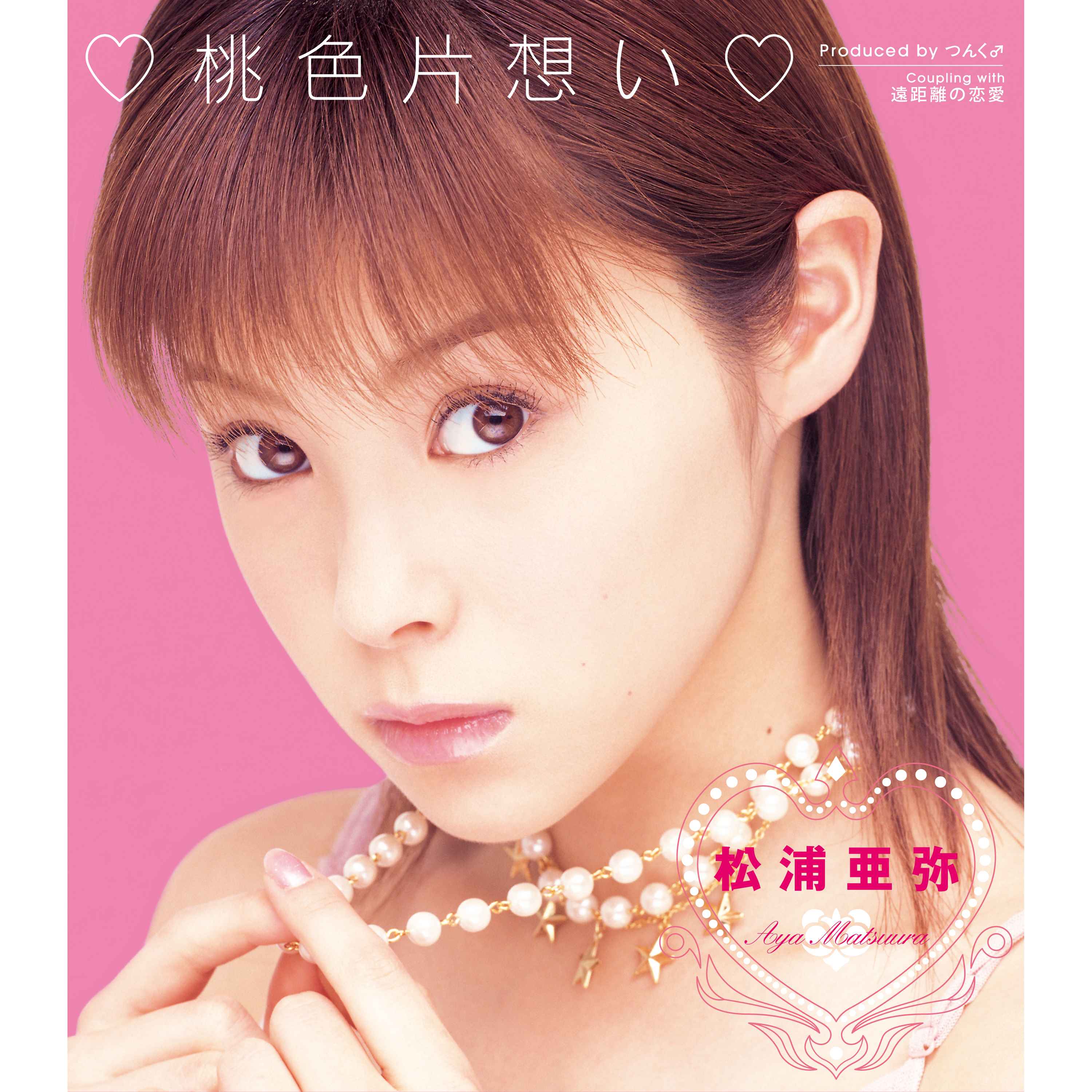 7-дюймовая пластинка AYA MATSUURA - Momoiro Kataomoi RECOTAI0014 TOWER RECORDS L 2025 Япония Японский поп/рок
7-дюймовая пластинка AYA MATSUURA - Momoiro Kataomoi RECOTAI0014 TOWER RECORDS L 2025 Япония Японский поп/рок