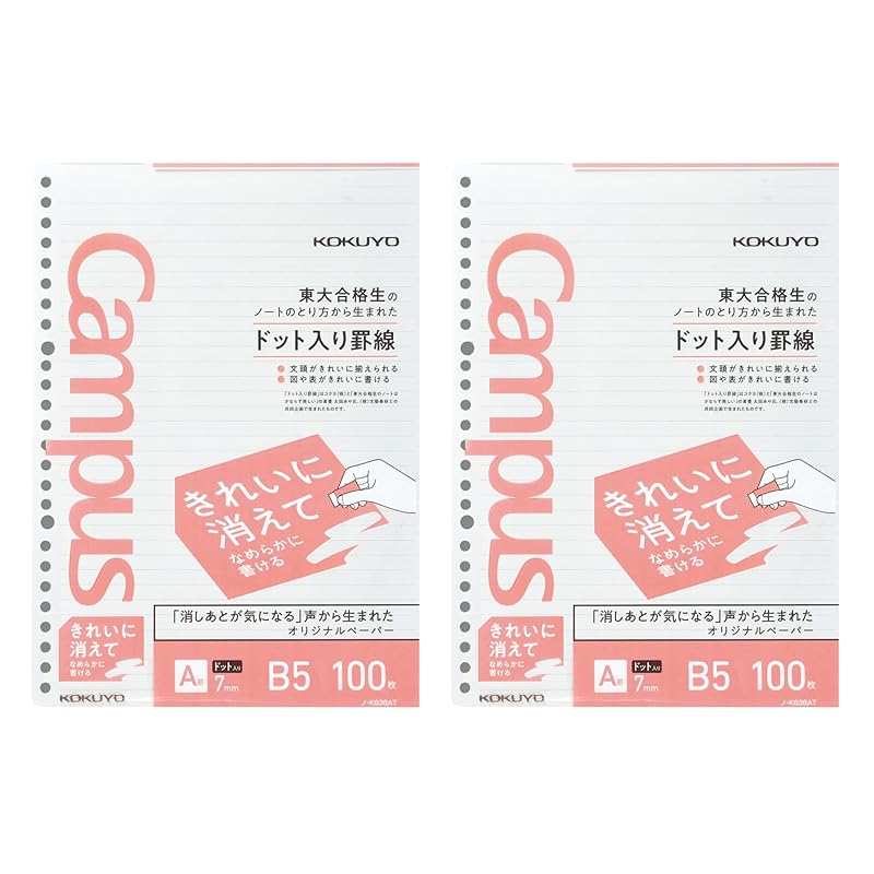 KOKUYO campus loose leaf Erases cleanly and writes smoothly B5 dotted ruled line A-ruled 100 pieces 2 book set No-K836ATX2SET
KOKUYO campus loose leaf Erases cleanly and writes smoothly B5 dotted ruled line A-ruled 100 pieces 2 book set No-K836ATX2SET