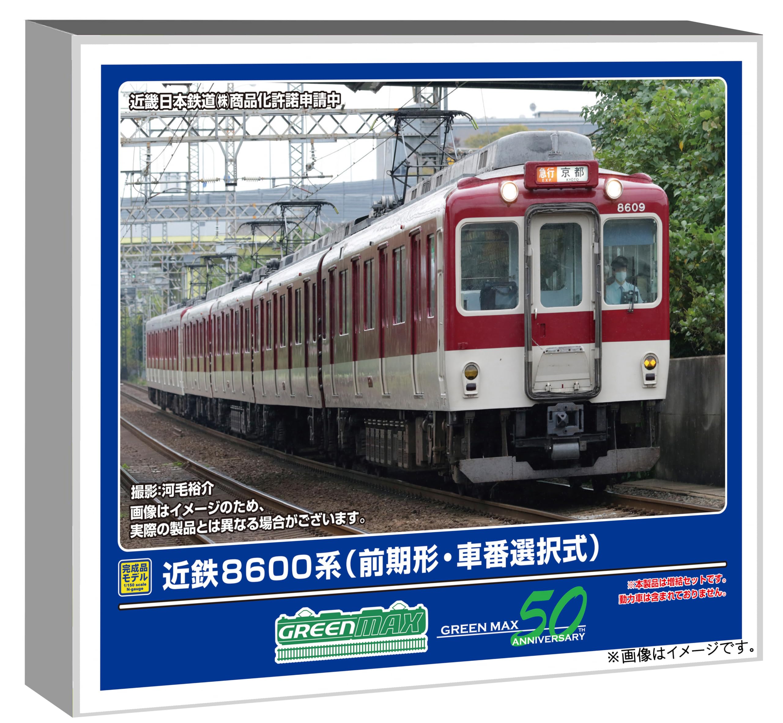 Greenmax N gauge Kintetsu 8600 series early selectable car extension no model 32007 model, number, 4-вагонный комплект, power, train,
Greenmax N gauge Kintetsu 8600 series early selectable car extension no model 32007 model, number, 4-вагонный комплект, power, train,