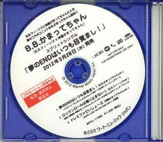 CD BB - Yumenoendohaitsumomezamashi LCD309 WARNER 2012 Japan Japanese Pop/Rock Used
CD BB - Yumenoendohaitsumomezamashi LCD309 WARNER 2012 Japan Japanese Pop/Rock Used