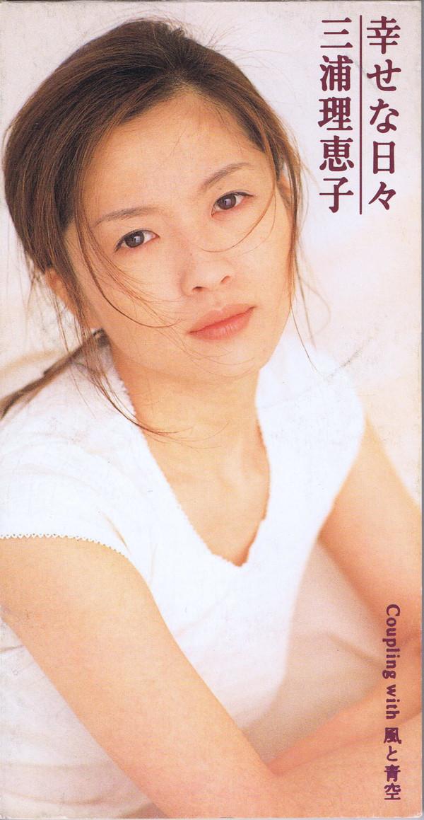 CD RIEKO MIURA, TAKESHI YOKOYAMA, YUKI - Happy days AMDM6151 EastWest 1996 Japan Pop Used
CD RIEKO MIURA, TAKESHI YOKOYAMA, YUKI - Happy days AMDM6151 EastWest 1996 Japan Pop Used
