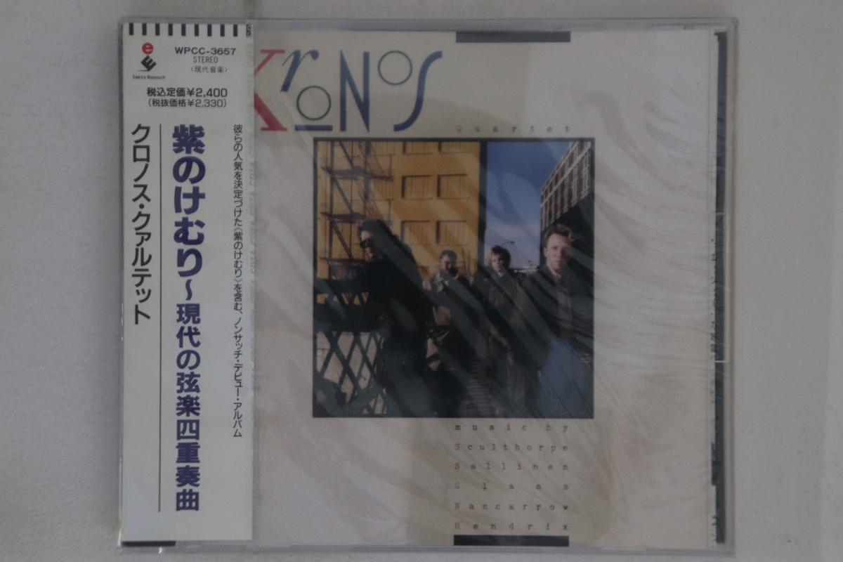 CD KRONOS QUARTET - Sculthorpe String Quartet No.8 WPCC3657PROMO WARNER Japan Obi Classical Used
CD KRONOS QUARTET - Sculthorpe String Quartet No.8 WPCC3657PROMO WARNER Japan Obi Classical Used