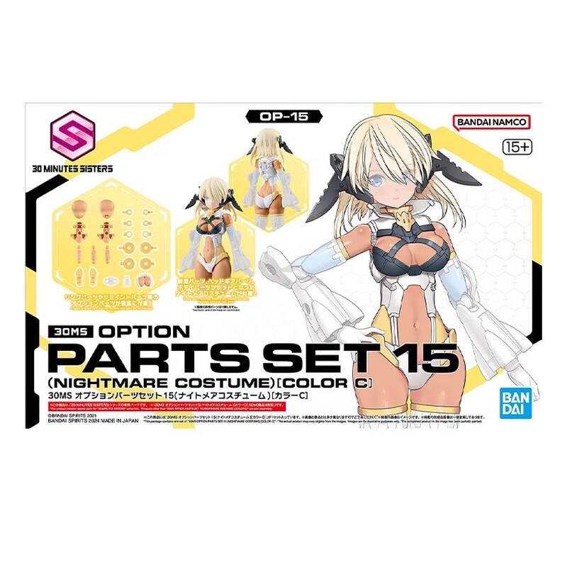Bandai Серія 30MS Набори аксесуарів для моделей для складання
Bandai Серія 30MS Набори аксесуарів для моделей для складання