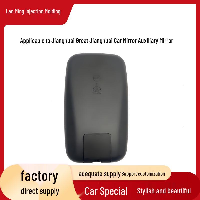Jianghuai Auxiliary Mirrors: Blue Bright Rearview Mirrors for Great and Small Models
Jianghuai Auxiliary Mirrors: Blue Bright Rearview Mirrors for Great and Small Models