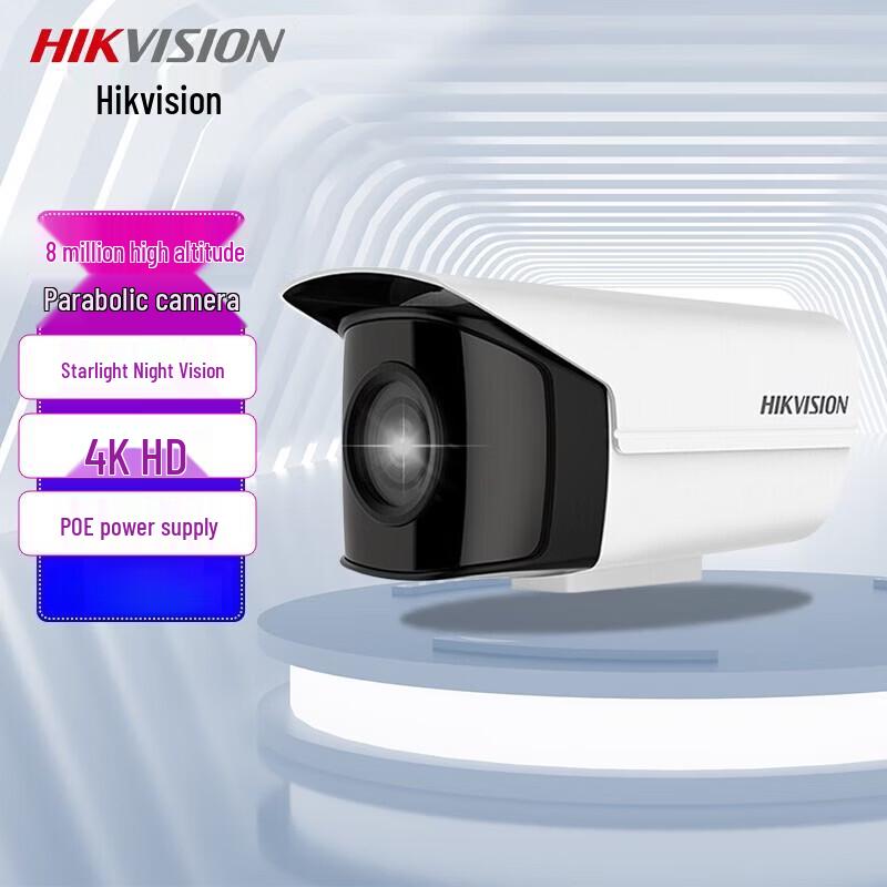 HIKVISION DS-2CD3T86WD-PW 8MP POE Dual-Light AI Detection Camera
HIKVISION DS-2CD3T86WD-PW 8MP POE Dual-Light AI Detection Camera