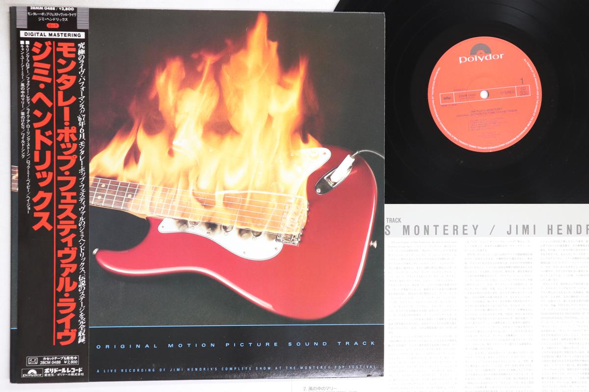 LP Record JIMI HENDRIX - Jimi Plays Monterey 28MM0488 POLYDOR 1986 Japan Obi Rock Used
LP Record JIMI HENDRIX - Jimi Plays Monterey 28MM0488 POLYDOR 1986 Japan Obi Rock Used