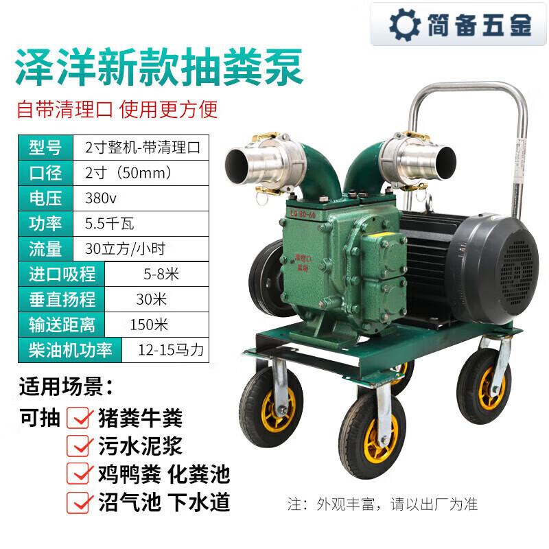 Versatile Manure and Sewage Sludge Pump CN plug (adapter included)
Versatile Manure and Sewage Sludge Pump CN plug (adapter included)