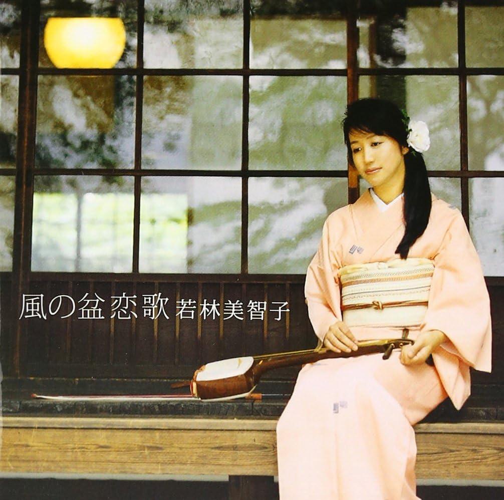 CD MICHIKO WAKABAYASHI - Love Song of the Wind s Bon Festiva VICC60533 Japan ObiJazz Used
CD MICHIKO WAKABAYASHI - Love Song of the Wind s Bon Festiva VICC60533 Japan ObiJazz Used