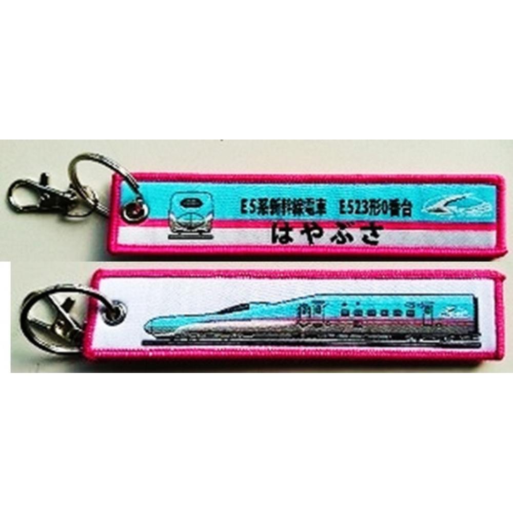 Null Embroidery Tag E5 Series Shinkansen Type E523 0 Number Hayabusa
Null Embroidery Tag E5 Series Shinkansen Type E523 0 Number Hayabusa