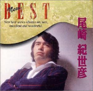 CD KIYOHIKO OZAKI KAZUMI YASUI REI N NEW BEST PHCL2022 PHILIPS 1993 Japan Japanese PopRock Used
CD KIYOHIKO OZAKI KAZUMI YASUI REI N NEW BEST PHCL2022 PHILIPS 1993 Japan Japanese PopRock Used