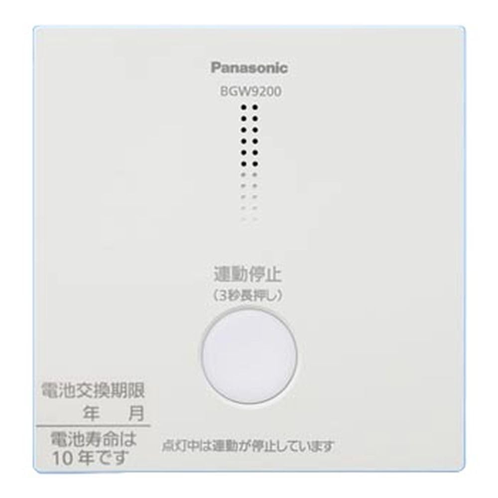 Panasonic Wireless Interlocking Stop Switch BGW9200 for Specified Small Facilities
Panasonic Wireless Interlocking Stop Switch BGW9200 for Specified Small Facilities