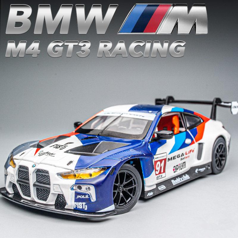 1:24 BMW M4 GT3 Starry Sky Edition Alloy Sports Car Model Diecast Metal Track Racing Vehicle Car Model Sound Light kids Toy Gift
1:24 BMW M4 GT3 Starry Sky Edition Alloy Sports Car Model Diecast Metal Track Racing Vehicle Car Model Sound Light kids Toy Gift