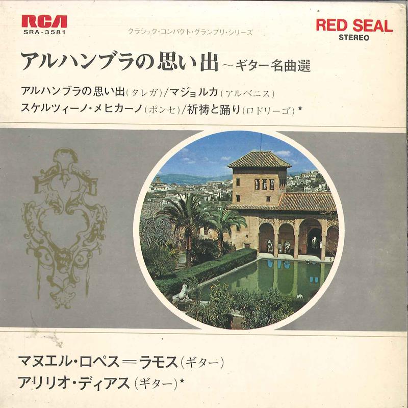 7inch Record MANUEL LOPEZ-RAMOS, ALIRIO DIAZ - Recuerdos De La Alhambra / Mallorca SRA3581 RCA Japan Pop Used
7inch Record MANUEL LOPEZ-RAMOS, ALIRIO DIAZ - Recuerdos De La Alhambra / Mallorca SRA3581 RCA Japan Pop Used