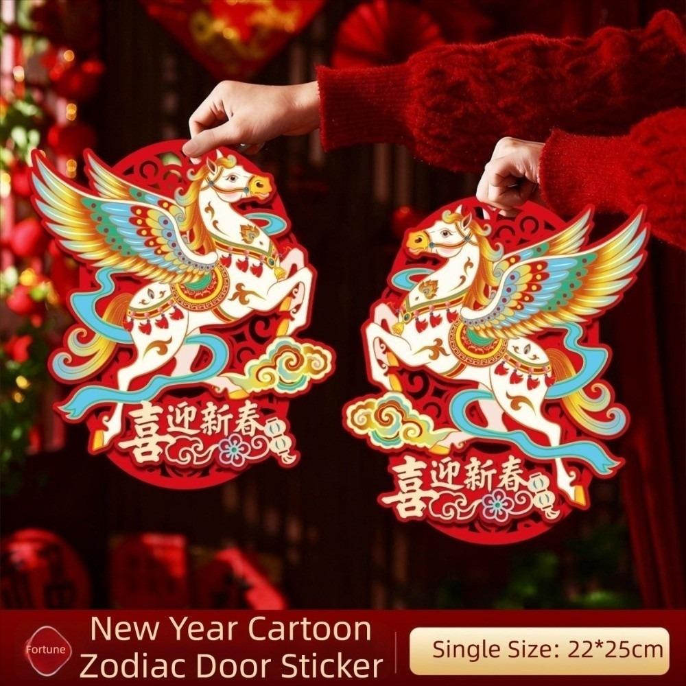 1 Pair God of Wealth 2026 Horse Year Door Sticker Bronzing Fu Character Sticker Spring Festival Style 2
1 Pair God of Wealth 2026 Horse Year Door Sticker Bronzing Fu Character Sticker Spring Festival Style 2