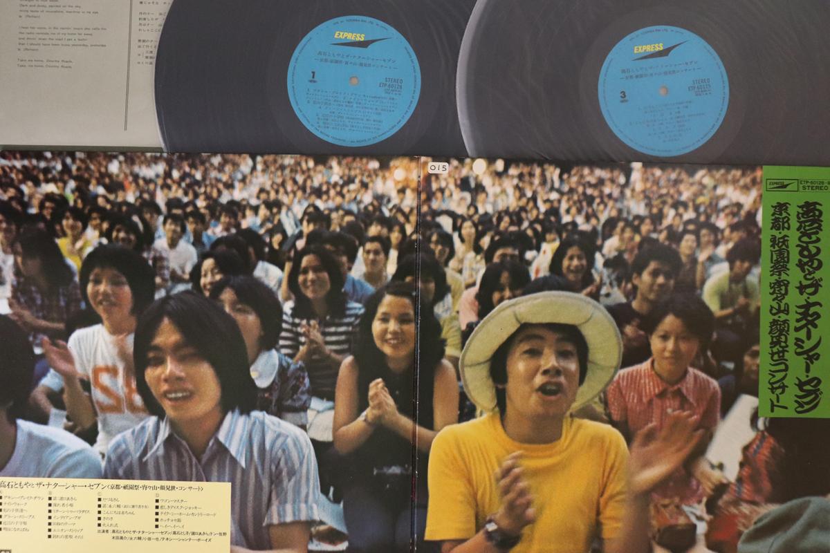 LP Record TOMOYA TAKAISHI & THE NATASHA SEVEN - Kyouto Gion Mturi Yoiyoiyama Kaomis ETP601289 EXPRES Japan Country/Folk Used
LP Record TOMOYA TAKAISHI & THE NATASHA SEVEN - Kyouto Gion Mturi Yoiyoiyama Kaomis ETP601289 EXPRES Japan Country/Folk Used