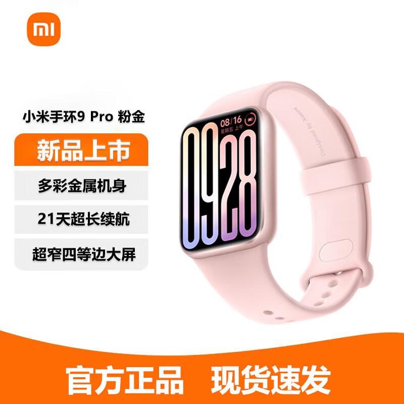 Xiaomi Smart Band 9 Pro (CN version)
Xiaomi Smart Band 9 Pro (CN version)