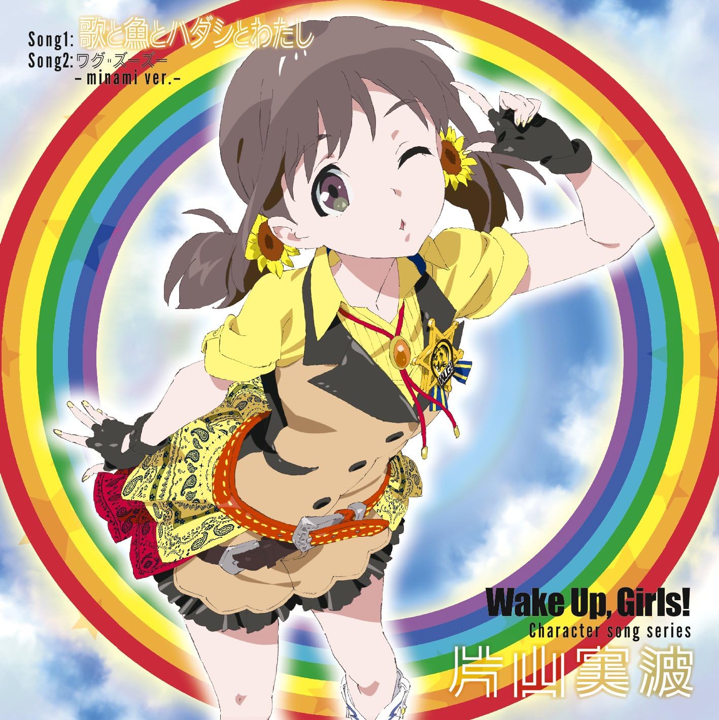 CD MINAMI KATAYAMA (CV: MINAMI TANAKA) - Wake Up,Girls! Character Song Serie AVCA74523 Japan ObiAnime/Game Used
CD MINAMI KATAYAMA (CV: MINAMI TANAKA) - Wake Up,Girls! Character Song Serie AVCA74523 Japan ObiAnime/Game Used