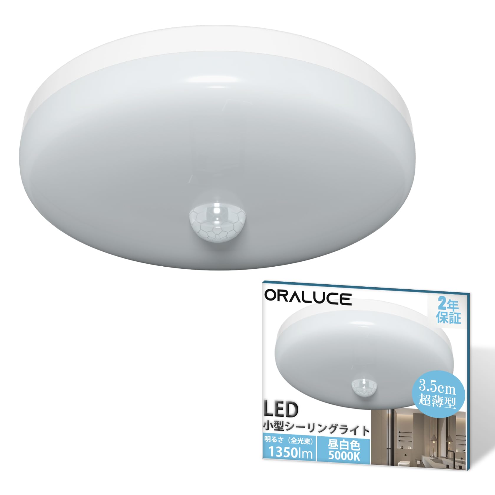 ORALUCE Motion Sensor Compact Ceiling Light, Daylight White, 5000K, 12W, 1350lm, Ultra-Thin, Motion Sensor Light for Entryways, Hallways, Bathrooms,
ORALUCE Motion Sensor Compact Ceiling Light, Daylight White, 5000K, 12W, 1350lm, Ultra-Thin, Motion Sensor Light for Entryways, Hallways, Bathrooms,