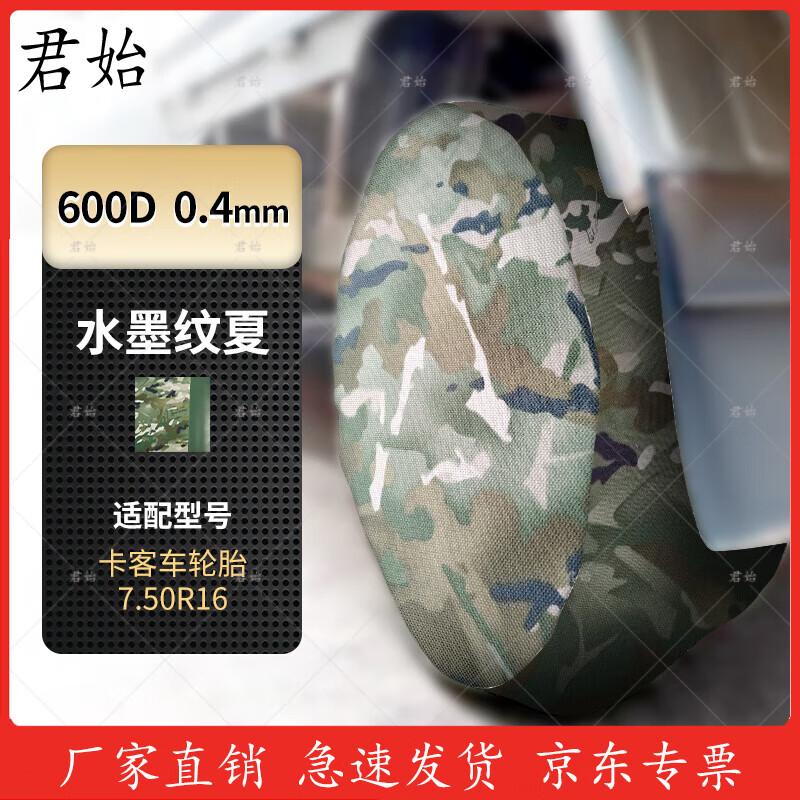 Vehicle Wheel Protection Cover
Vehicle Wheel Protection Cover