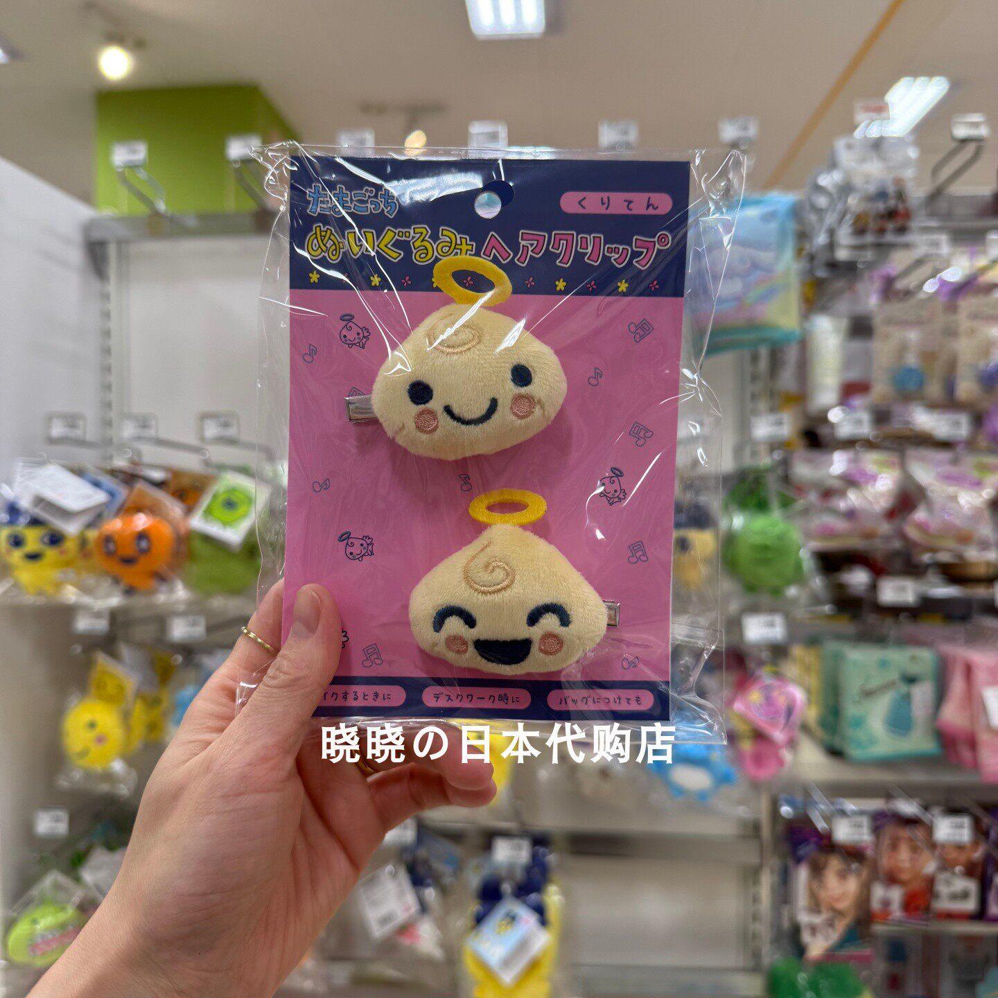 Hair Clips Mametchi Kuchipatchi Cute Bag Charms Hair Barrettes For Girls Daily Party Decoration Accessory
Hair Clips Mametchi Kuchipatchi Cute Bag Charms Hair Barrettes For Girls Daily Party Decoration Accessory