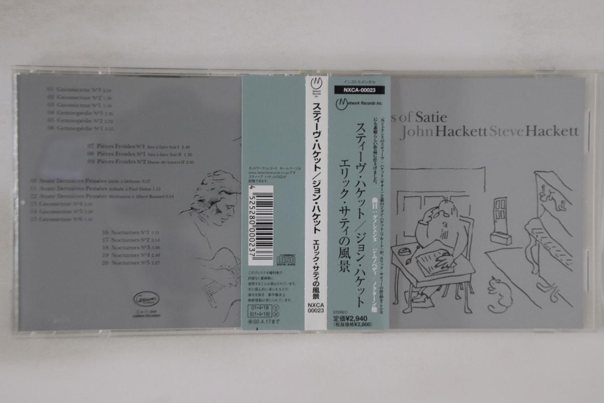 CD JOHN HACKETT - Sketches Of Satie NXCA00023PROMO NETWORK 2000 Japan Obi Rock Used
CD JOHN HACKETT - Sketches Of Satie NXCA00023PROMO NETWORK 2000 Japan Obi Rock Used