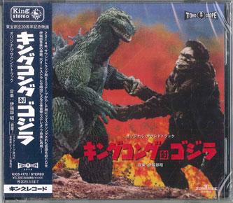 CD OST, АКИРА ИФУКУБЭ - Кинг Конг против Годзиллы KICS4172 KING RECORDS 2024 Япония Японские саундтреки
CD OST, АКИРА ИФУКУБЭ - Кинг Конг против Годзиллы KICS4172 KING RECORDS 2024 Япония Японские саундтреки