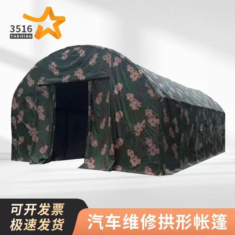 Outdoor Vehicle Repair Arch Tent
Outdoor Vehicle Repair Arch Tent