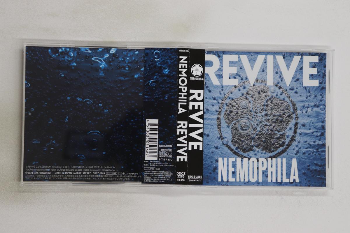 CD NEMOPHILA - Revive (Normal Edition) DDCZ2285 BALANCING ROCK 2021 Japan Obi Japanese Pop/Rock Used
CD NEMOPHILA - Revive (Normal Edition) DDCZ2285 BALANCING ROCK 2021 Japan Obi Japanese Pop/Rock Used