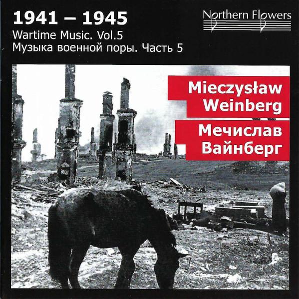 CD MIECZYSŁAW WEINBERG - Symphony No.1, Cello Concerto NFPMA9973 Northern Flower 2009 Japan Classical Used
CD MIECZYSŁAW WEINBERG - Symphony No.1, Cello Concerto NFPMA9973 Northern Flower 2009 Japan Classical Used