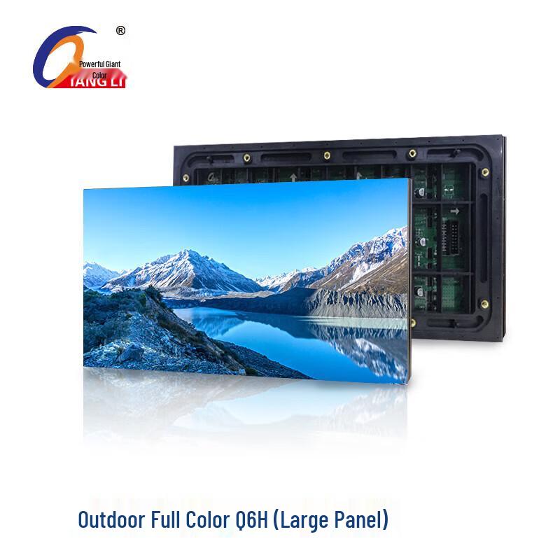 QIANGLI Q6 H Outdoor Full-Color LED Display (CN version)
QIANGLI Q6 H Outdoor Full-Color LED Display (CN version)