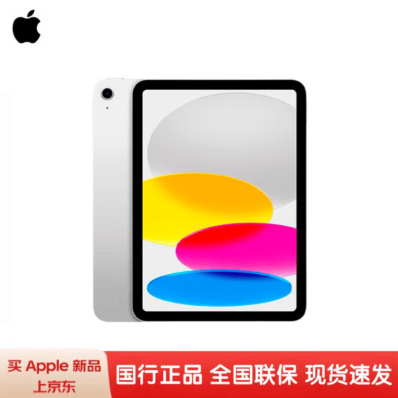 Apple iPad 11-inch (2025) (CN version)
Apple iPad 11-inch (2025) (CN version)