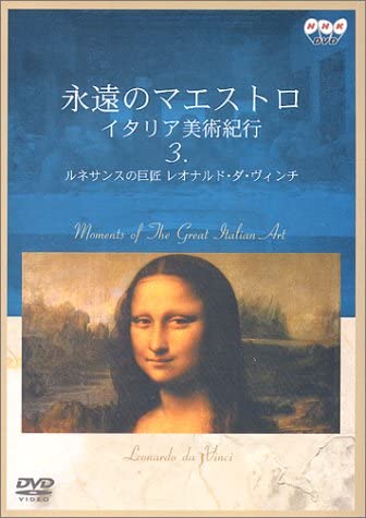 DVD DVD - Eternal Maestro Vol.3 -Travels in t PCBE50134 Japan Movies & DVD Used
DVD DVD - Eternal Maestro Vol.3 -Travels in t PCBE50134 Japan Movies & DVD Used
