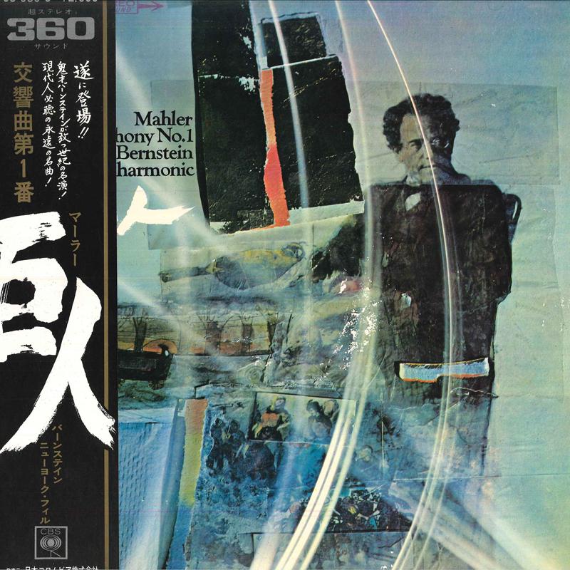 LP Record LEONARD BERNSTEIN, NEW YORK PHILHAR - Mahler: Symphony No.1 Titan OS989C CBS 1968 Japan Classical
LP Record LEONARD BERNSTEIN, NEW YORK PHILHAR - Mahler: Symphony No.1 Titan OS989C CBS 1968 Japan Classical