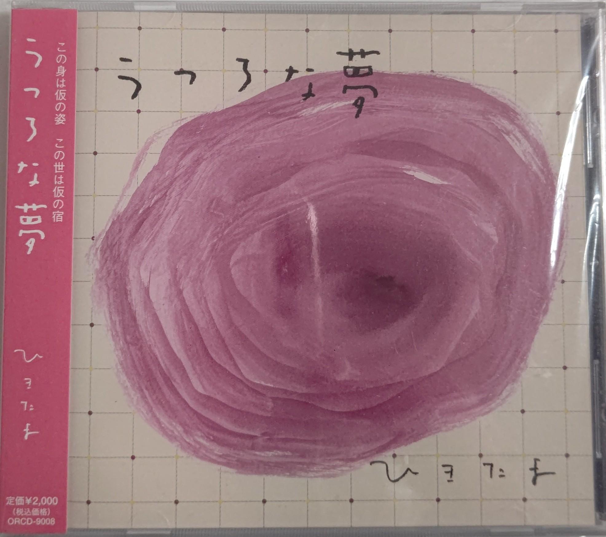 CD HIKITAMA Utsurona yume ORCD9008 YOU 2009 Japan Obi Japanese PopRock Used
CD HIKITAMA Utsurona yume ORCD9008 YOU 2009 Japan Obi Japanese PopRock Used