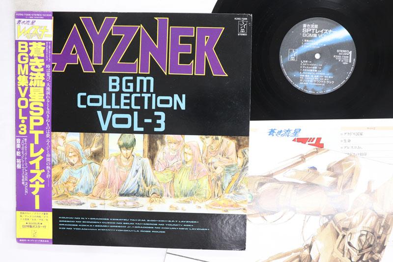 LP Record YUKI INUI Layzner BGM Collection Vol.3 K25G7306 STAR CHILD 1986 Japan Obi AnimeGame Used
LP Record YUKI INUI Layzner BGM Collection Vol.3 K25G7306 STAR CHILD 1986 Japan Obi AnimeGame Used