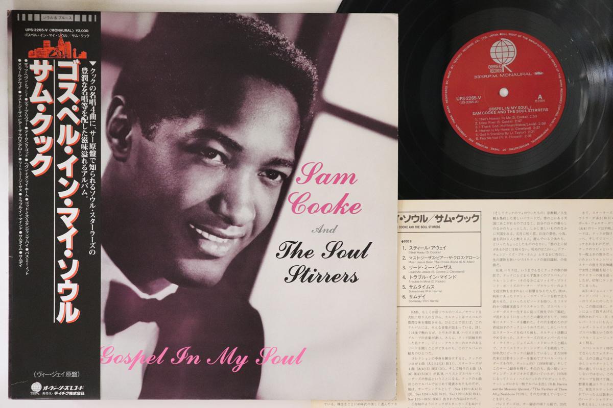 LP Record SAM COOKE - Gospel In My Soul UPS2265V OVERSEAS 1984 Japan Obi Soul/Funk Used
LP Record SAM COOKE - Gospel In My Soul UPS2265V OVERSEAS 1984 Japan Obi Soul/Funk Used