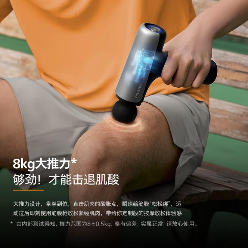 Philips Mini Pro Fascia Massage Gun
Philips Mini Pro Fascia Massage Gun