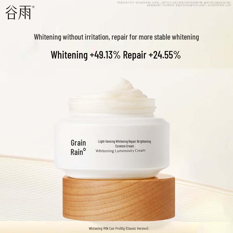 Guyu Brightening & Repair Essence Cream
Guyu Brightening & Repair Essence Cream