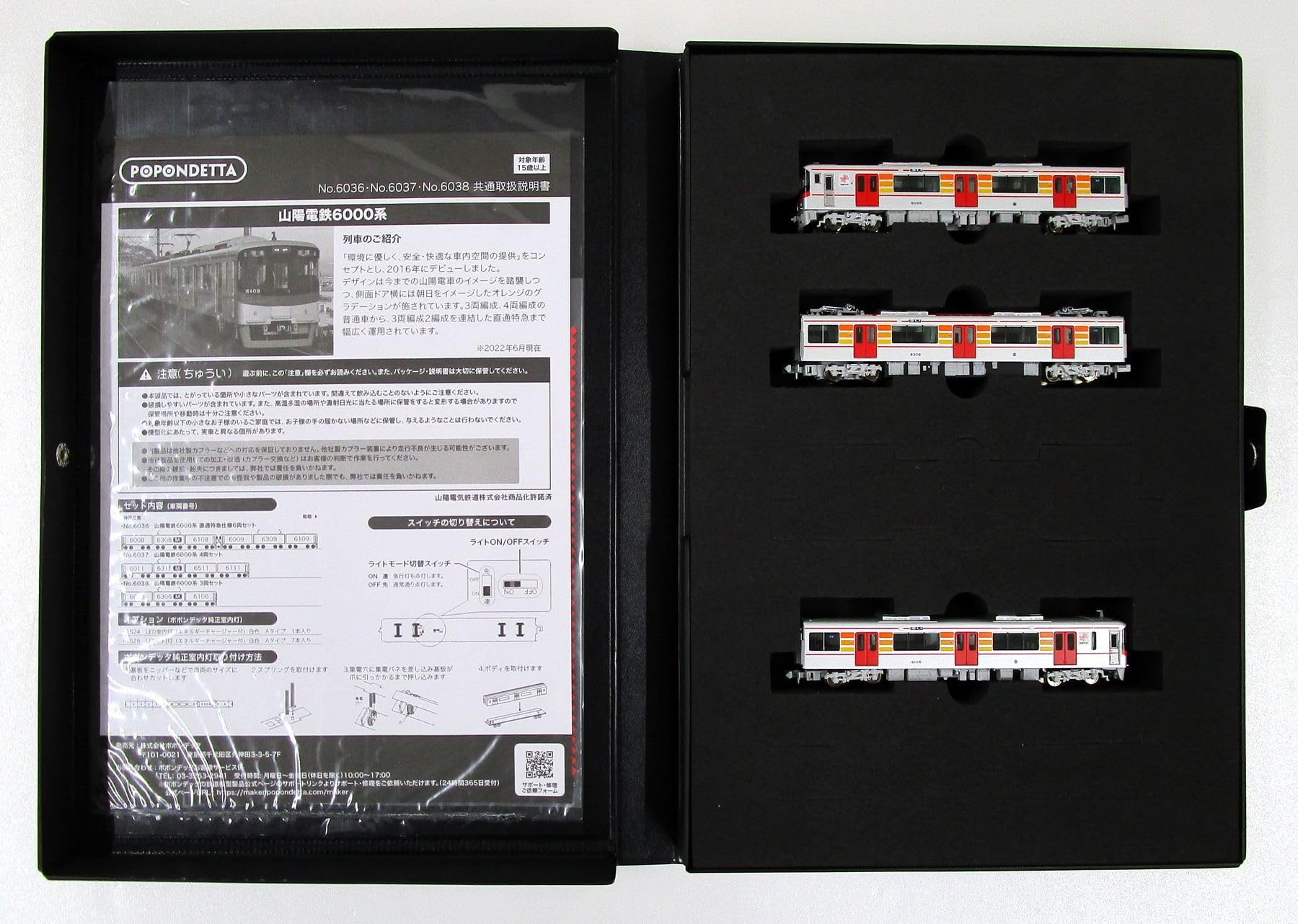 Popondetta N Gauge Sanyo Electric Railway 6000 Series Set 6038 Модель поезда из 3 вагонов
Popondetta N Gauge Sanyo Electric Railway 6000 Series Set 6038 Модель поезда из 3 вагонов