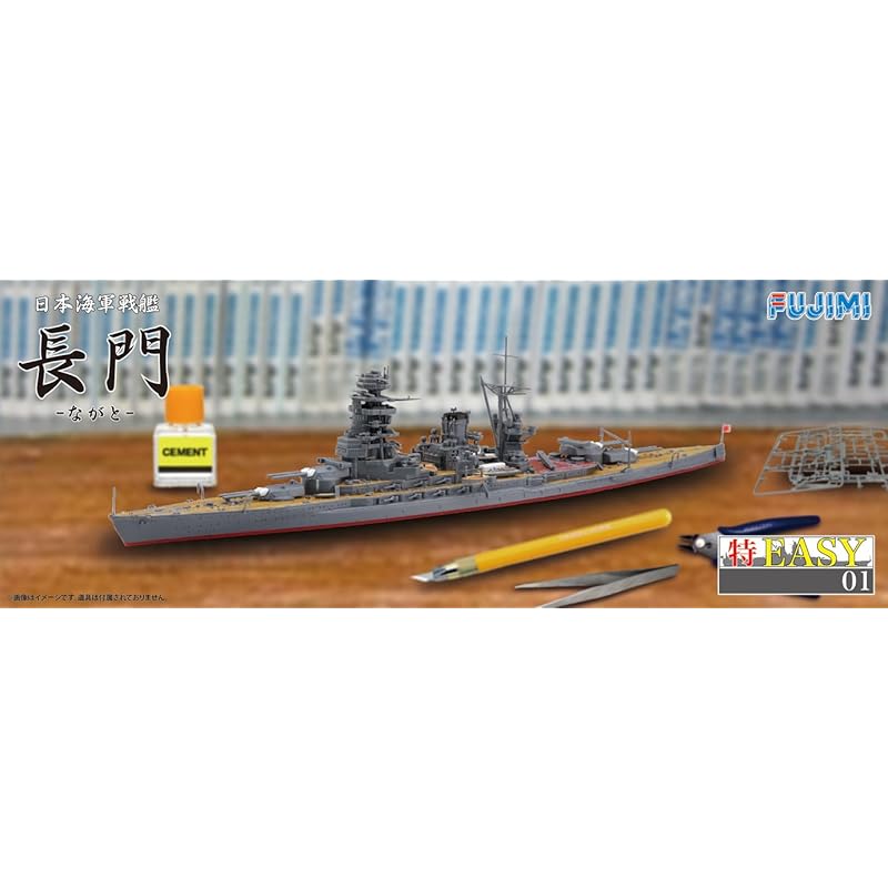 fujimi model 1/700 Special EASY series No.1 Japanese naval battleship Nagato plastic model
fujimi model 1/700 Special EASY series No.1 Japanese naval battleship Nagato plastic model